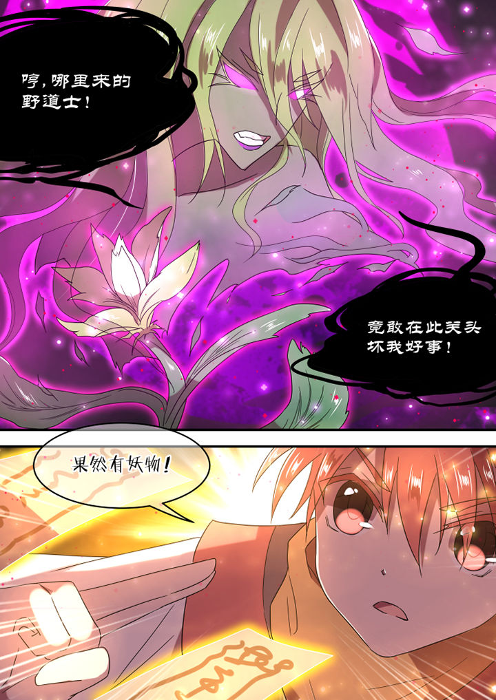 《惟剑》漫画最新章节第12章：免费下拉式在线观看章节第【4】张图片