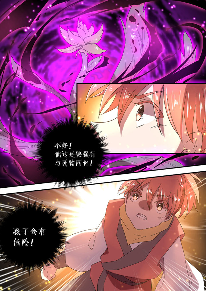 《惟剑》漫画最新章节第12章：免费下拉式在线观看章节第【1】张图片