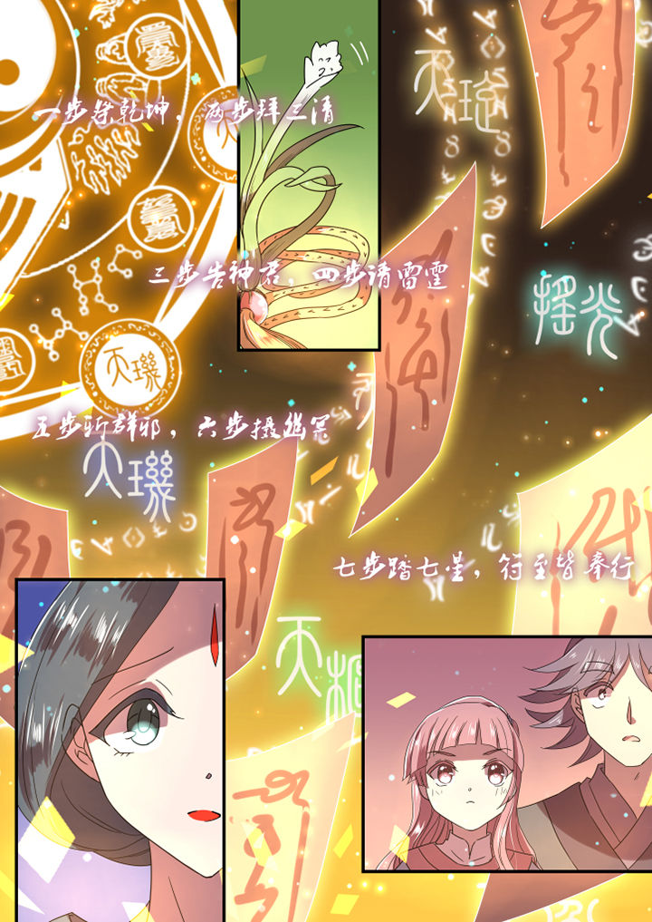 《惟剑》漫画最新章节第12章：免费下拉式在线观看章节第【8】张图片