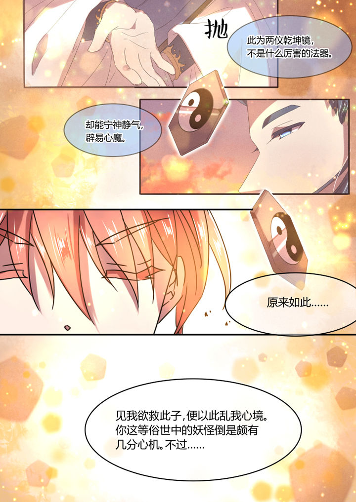 《惟剑》漫画最新章节第13章：免费下拉式在线观看章节第【3】张图片