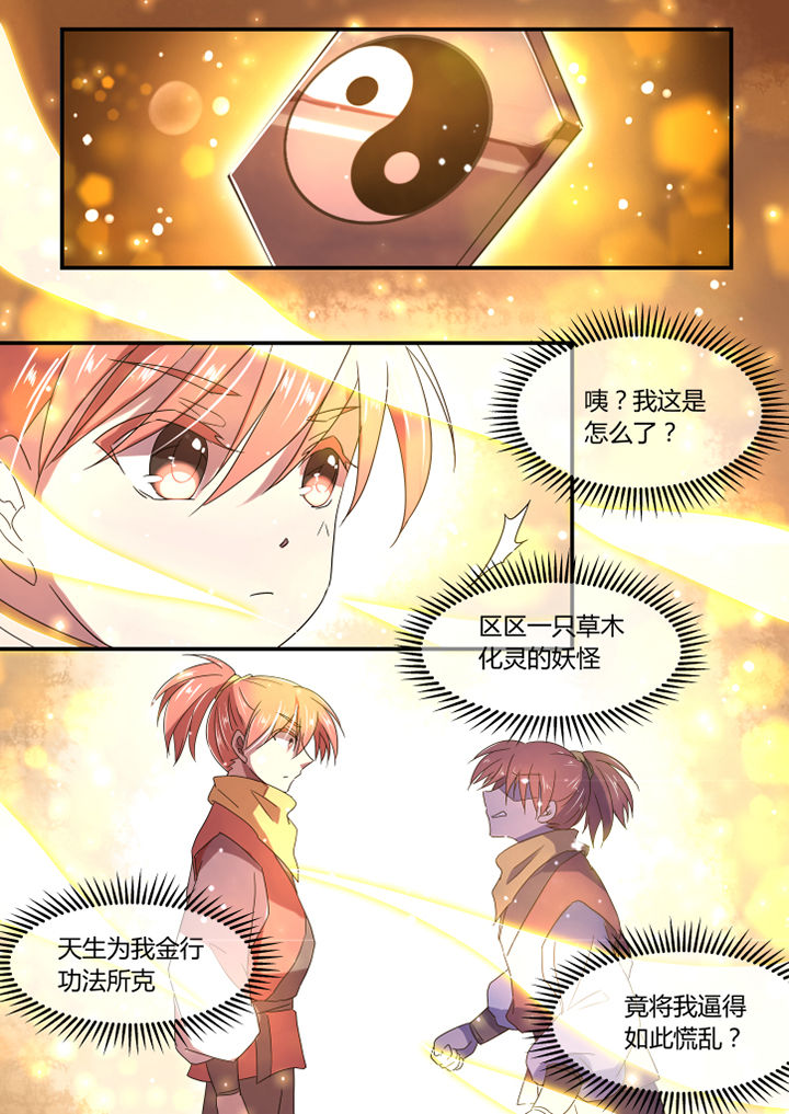 《惟剑》漫画最新章节第13章：免费下拉式在线观看章节第【4】张图片