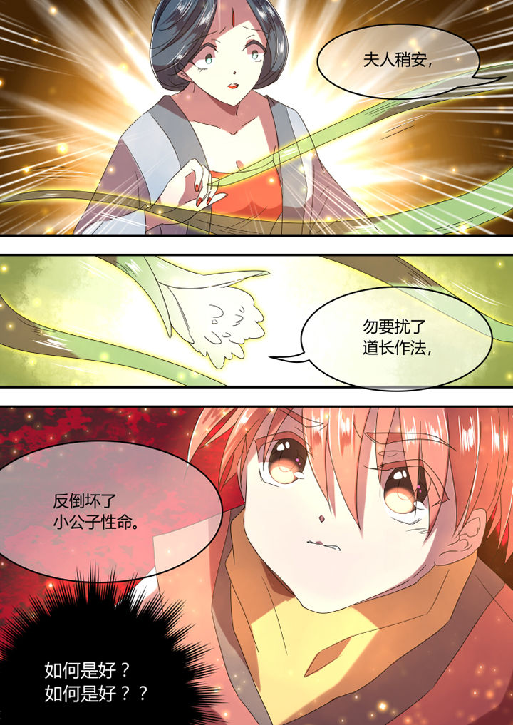 《惟剑》漫画最新章节第13章：免费下拉式在线观看章节第【7】张图片