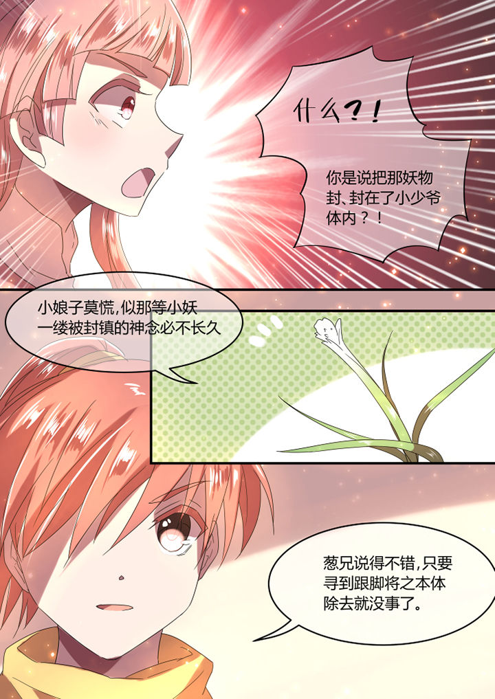 《惟剑》漫画最新章节第14章：免费下拉式在线观看章节第【7】张图片