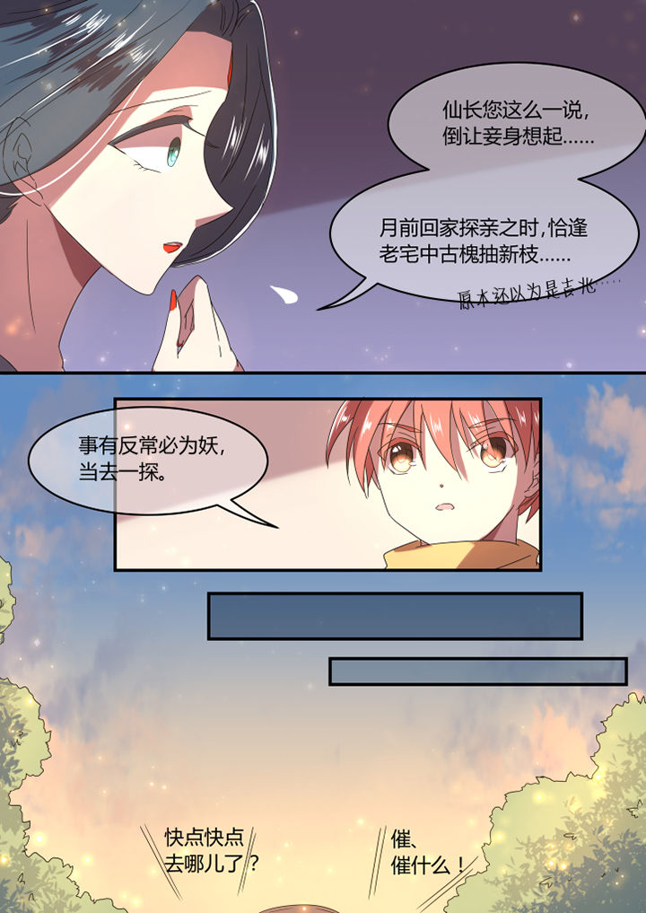 《惟剑》漫画最新章节第14章：免费下拉式在线观看章节第【5】张图片