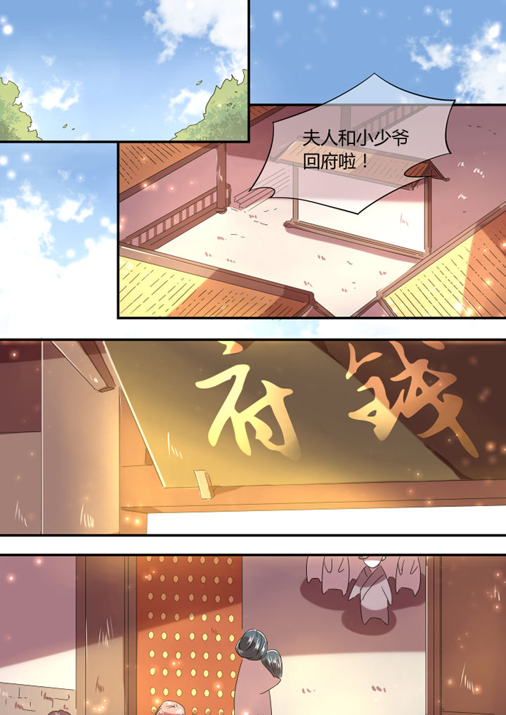 《惟剑》漫画最新章节第14章：免费下拉式在线观看章节第【3】张图片