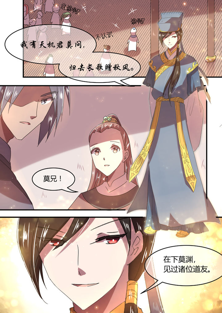 《惟剑》漫画最新章节第14章：免费下拉式在线观看章节第【1】张图片