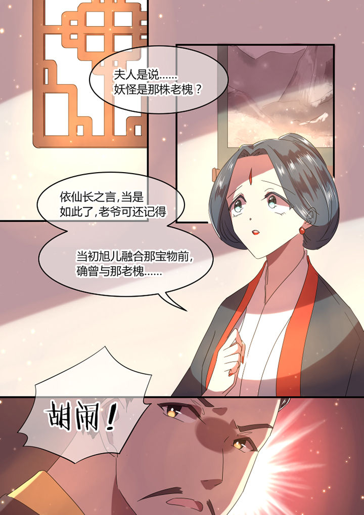 《惟剑》漫画最新章节第15章：免费下拉式在线观看章节第【8】张图片