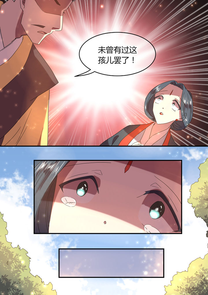 《惟剑》漫画最新章节第15章：免费下拉式在线观看章节第【6】张图片