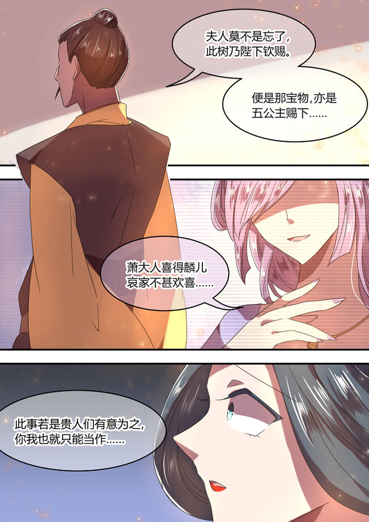 《惟剑》漫画最新章节第15章：免费下拉式在线观看章节第【7】张图片