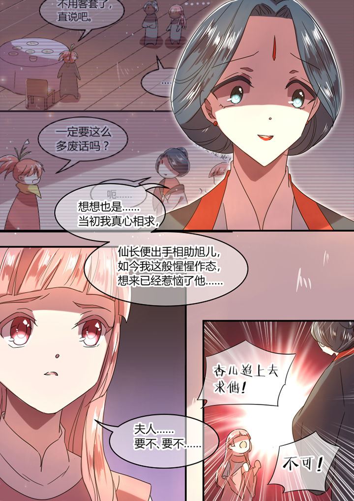 《惟剑》漫画最新章节第16章：免费下拉式在线观看章节第【6】张图片