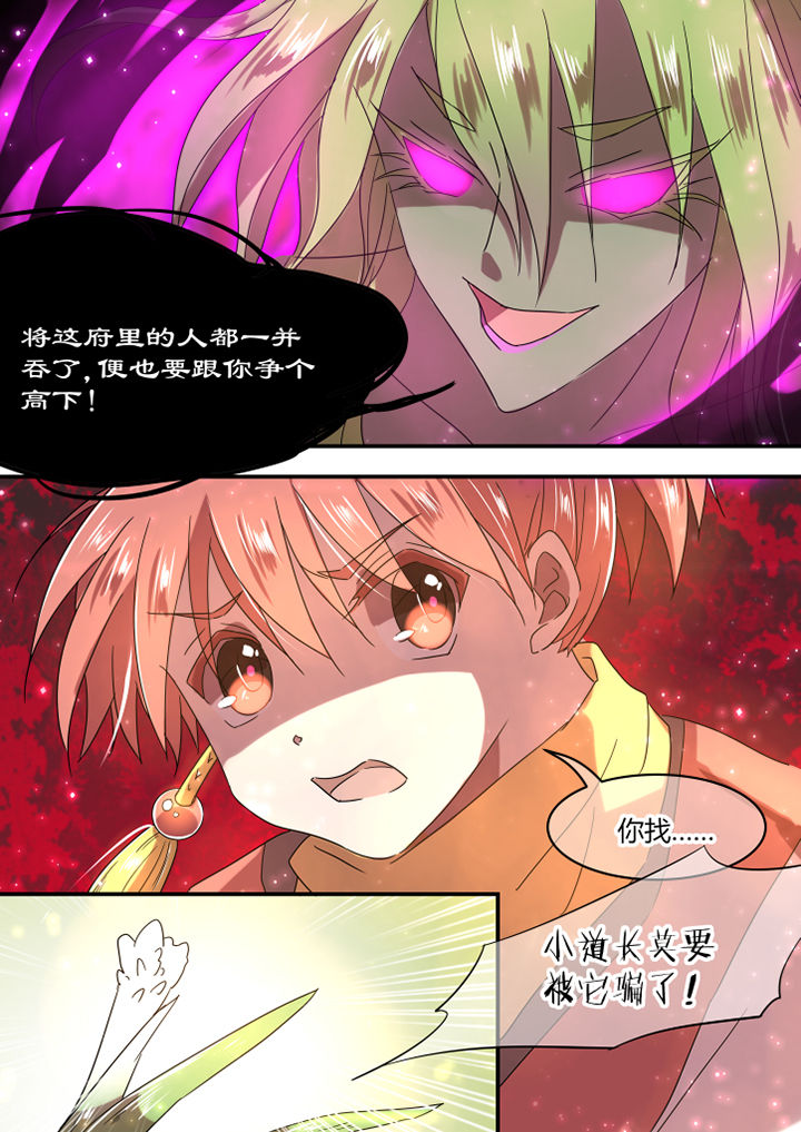 《惟剑》漫画最新章节第17章：免费下拉式在线观看章节第【2】张图片