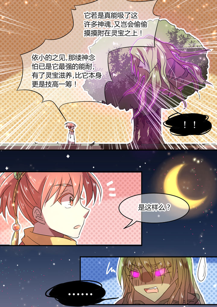 《惟剑》漫画最新章节第17章：免费下拉式在线观看章节第【1】张图片