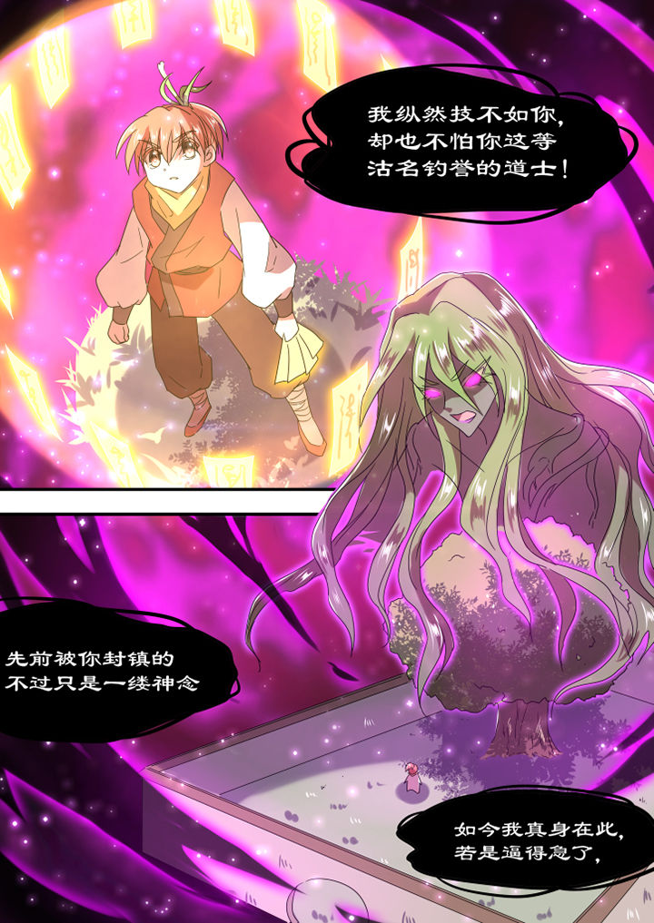 《惟剑》漫画最新章节第17章：免费下拉式在线观看章节第【3】张图片