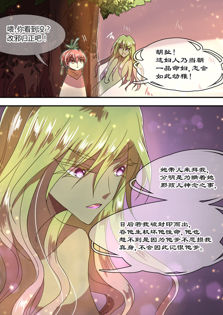 《惟剑》漫画最新章节第18章：免费下拉式在线观看章节第【2】张图片