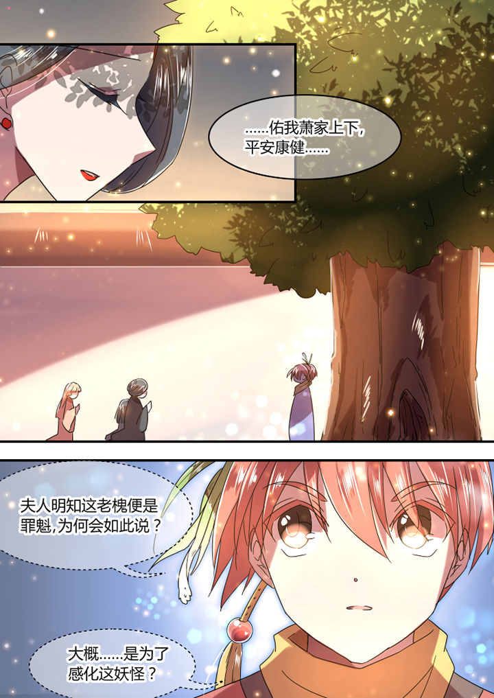 《惟剑》漫画最新章节第18章：免费下拉式在线观看章节第【3】张图片