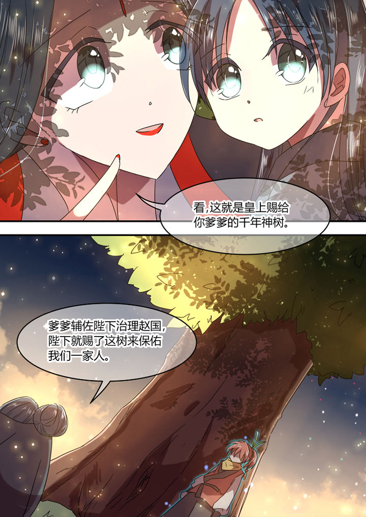 《惟剑》漫画最新章节第18章：免费下拉式在线观看章节第【5】张图片