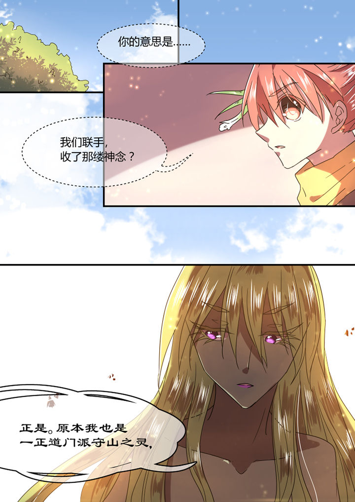 《惟剑》漫画最新章节第19章：免费下拉式在线观看章节第【3】张图片