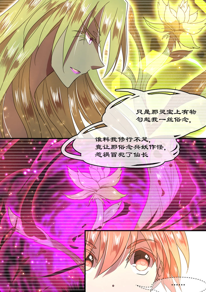 《惟剑》漫画最新章节第19章：免费下拉式在线观看章节第【2】张图片