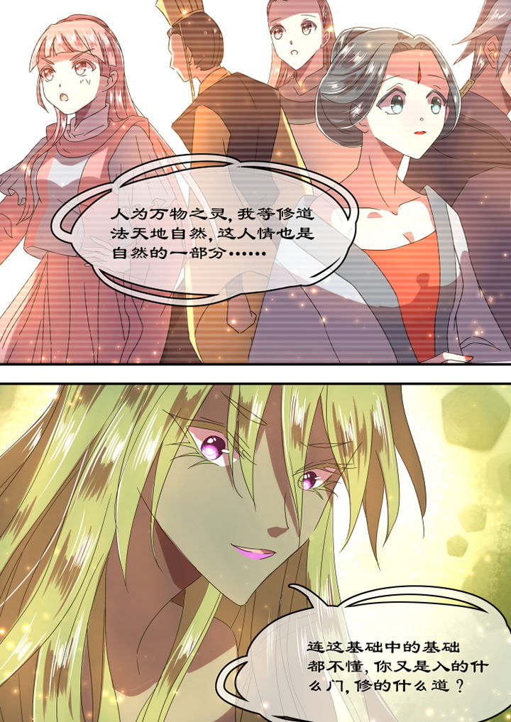 《惟剑》漫画最新章节第19章：免费下拉式在线观看章节第【6】张图片