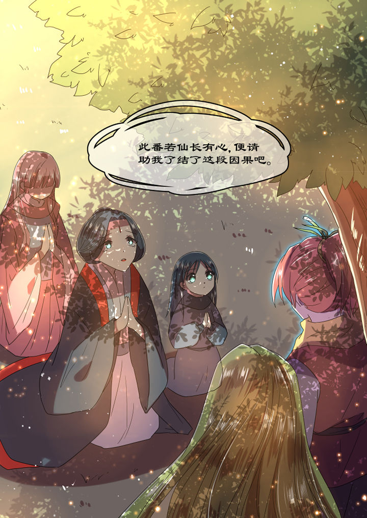 《惟剑》漫画最新章节第19章：免费下拉式在线观看章节第【1】张图片