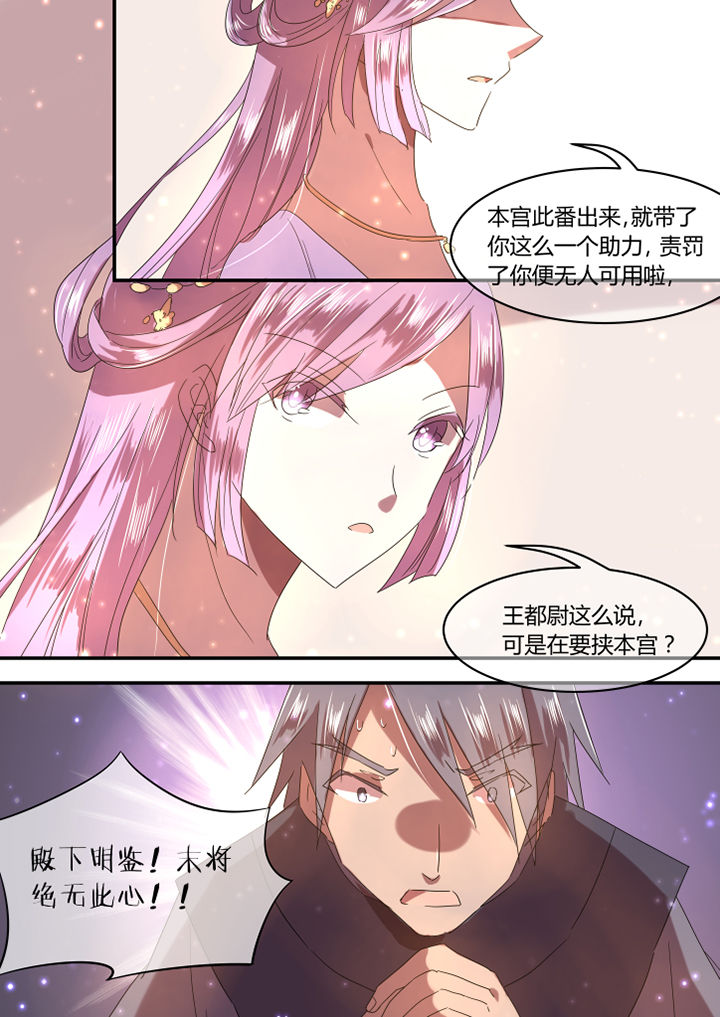 《惟剑》漫画最新章节第20章：免费下拉式在线观看章节第【2】张图片