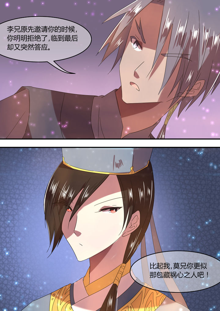 《惟剑》漫画最新章节第20章：免费下拉式在线观看章节第【5】张图片