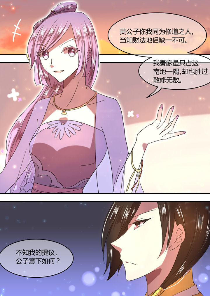 《惟剑》漫画最新章节第21章：免费下拉式在线观看章节第【1】张图片