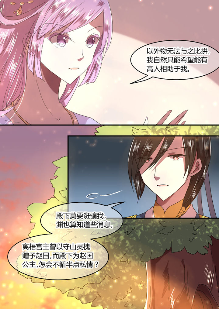 《惟剑》漫画最新章节第22章：免费下拉式在线观看章节第【5】张图片