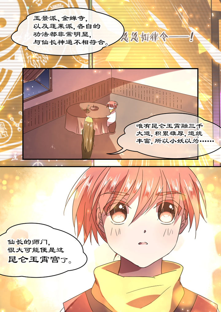 《惟剑》漫画最新章节第23章：免费下拉式在线观看章节第【1】张图片