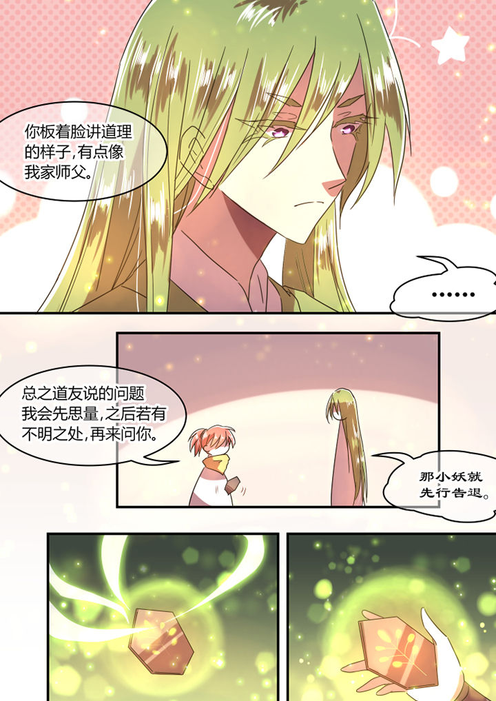 《惟剑》漫画最新章节第24章：免费下拉式在线观看章节第【2】张图片