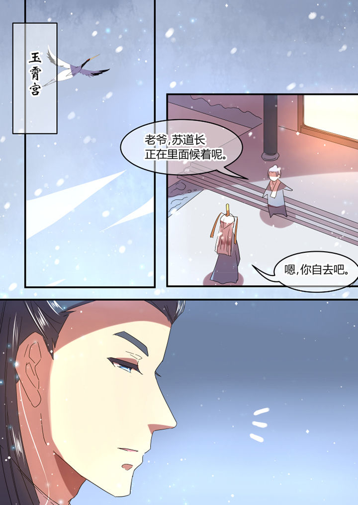 《惟剑》漫画最新章节第24章：免费下拉式在线观看章节第【8】张图片