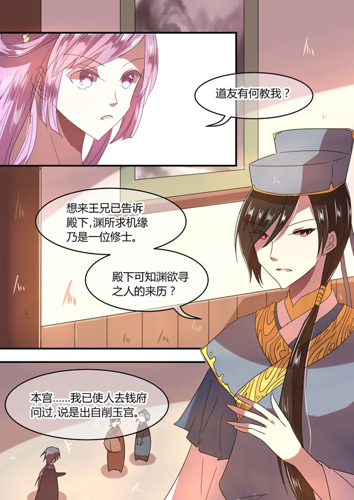 《惟剑》漫画最新章节第25章：免费下拉式在线观看章节第【4】张图片