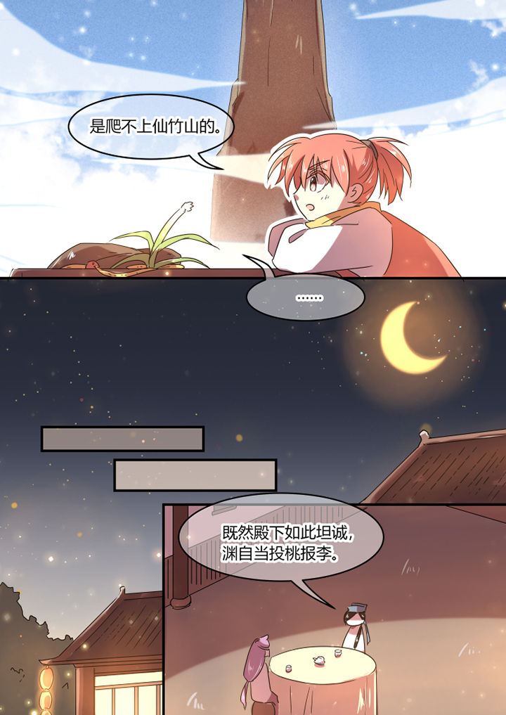 《惟剑》漫画最新章节第25章：免费下拉式在线观看章节第【5】张图片