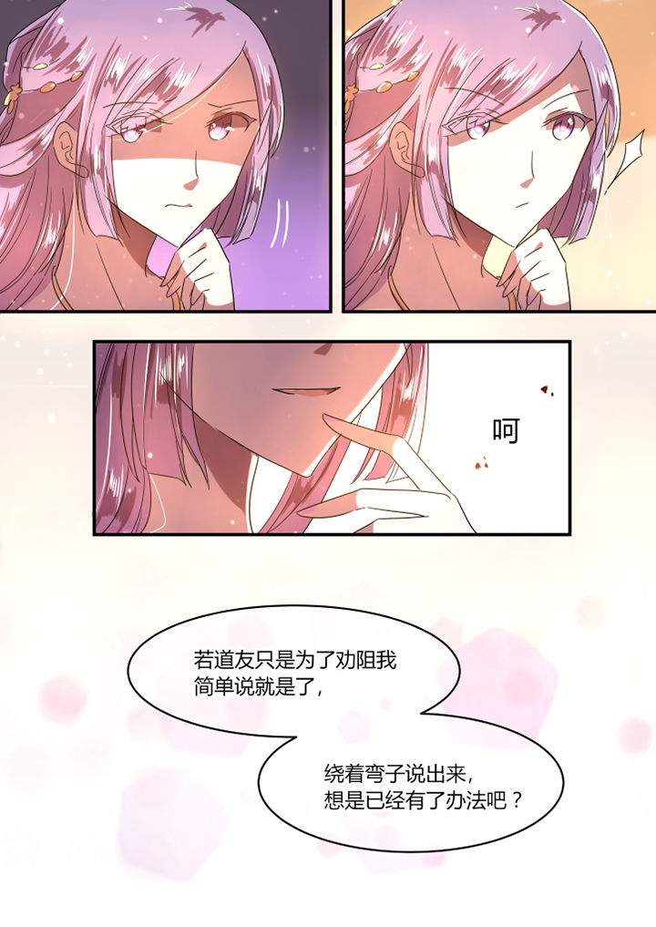 《惟剑》漫画最新章节第25章：免费下拉式在线观看章节第【1】张图片