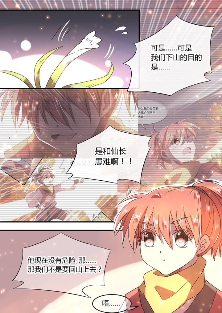 《惟剑》漫画最新章节第25章：免费下拉式在线观看章节第【7】张图片