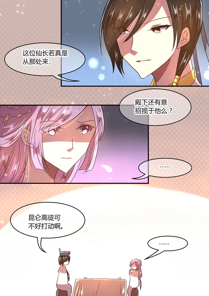 《惟剑》漫画最新章节第25章：免费下拉式在线观看章节第【2】张图片