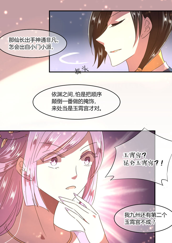 《惟剑》漫画最新章节第25章：免费下拉式在线观看章节第【3】张图片