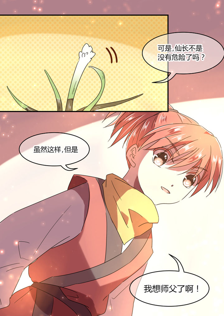 《惟剑》漫画最新章节第26章：免费下拉式在线观看章节第【1】张图片