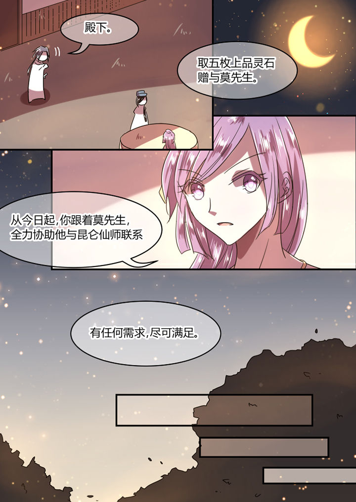 《惟剑》漫画最新章节第27章：免费下拉式在线观看章节第【3】张图片