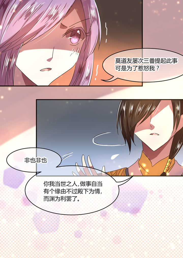 《惟剑》漫画最新章节第27章：免费下拉式在线观看章节第【6】张图片