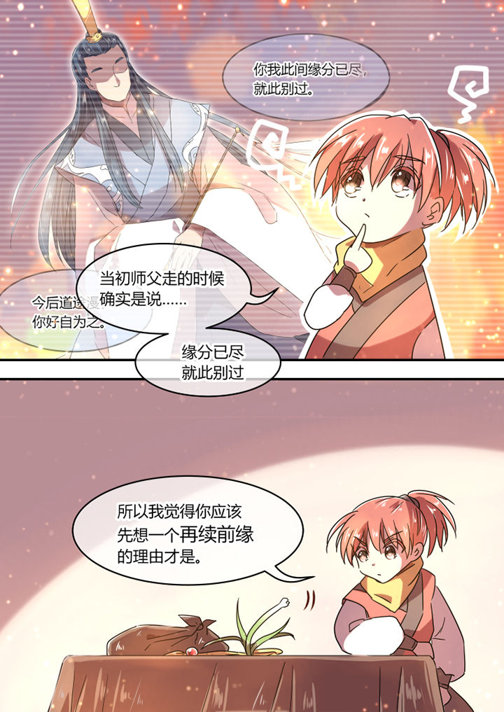 《惟剑》漫画最新章节第27章：免费下拉式在线观看章节第【1】张图片