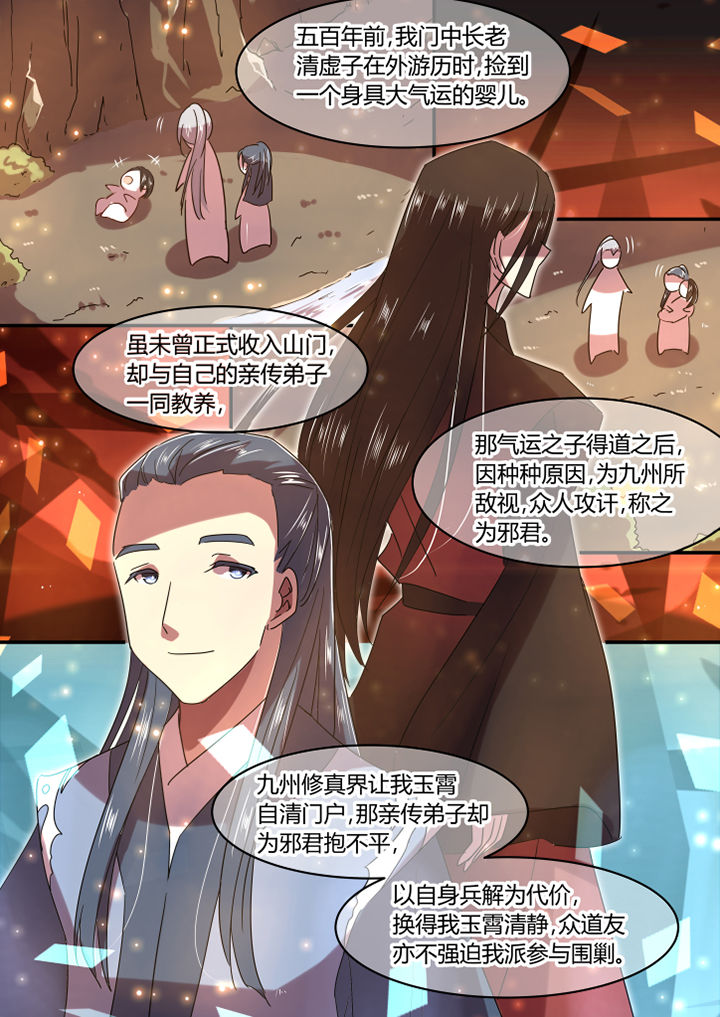 《惟剑》漫画最新章节第28章：免费下拉式在线观看章节第【6】张图片