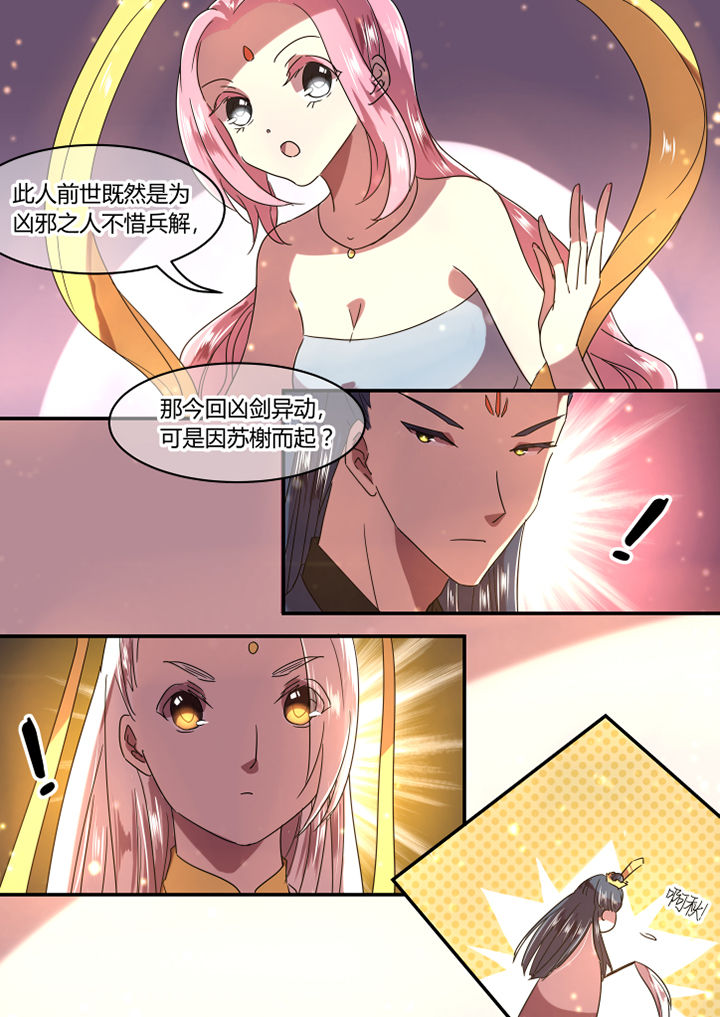 《惟剑》漫画最新章节第28章：免费下拉式在线观看章节第【3】张图片