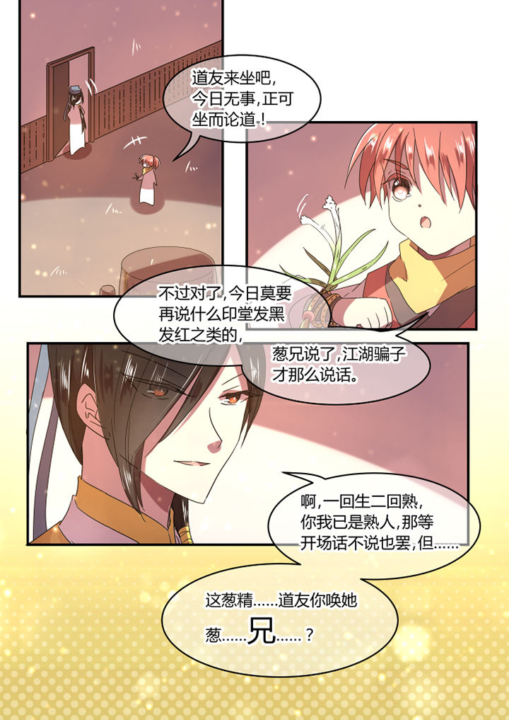 《惟剑》漫画最新章节第28章：免费下拉式在线观看章节第【1】张图片