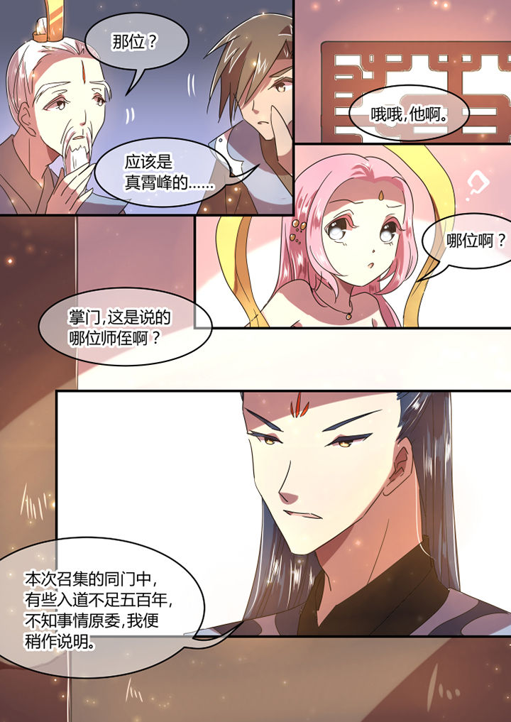 《惟剑》漫画最新章节第28章：免费下拉式在线观看章节第【7】张图片