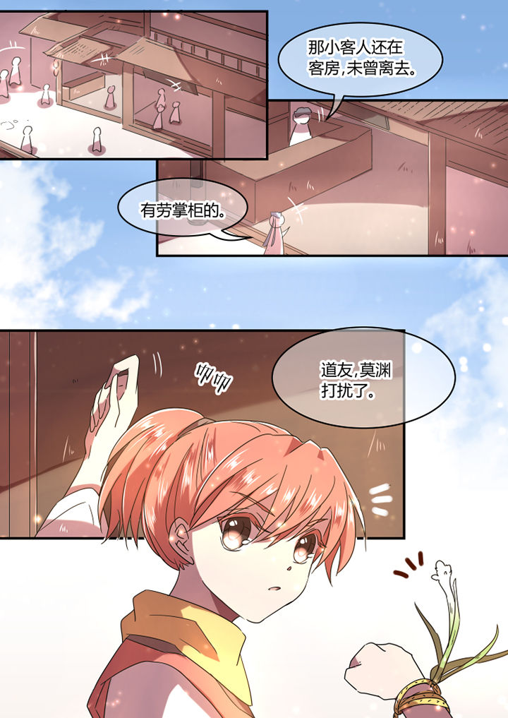 《惟剑》漫画最新章节第28章：免费下拉式在线观看章节第【2】张图片