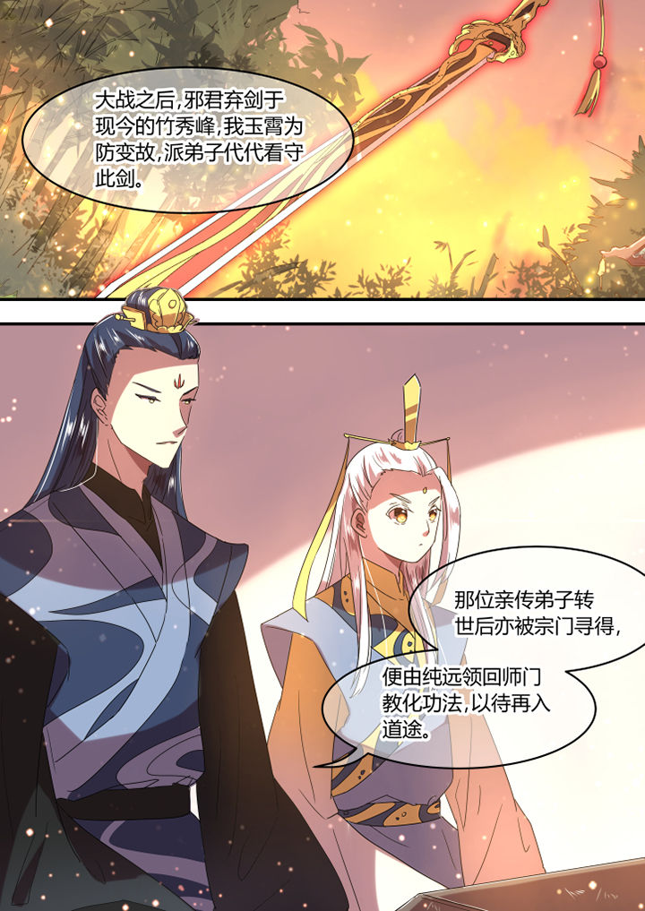 《惟剑》漫画最新章节第28章：免费下拉式在线观看章节第【5】张图片