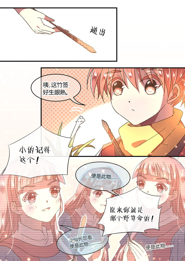 《惟剑》漫画最新章节第29章：免费下拉式在线观看章节第【3】张图片