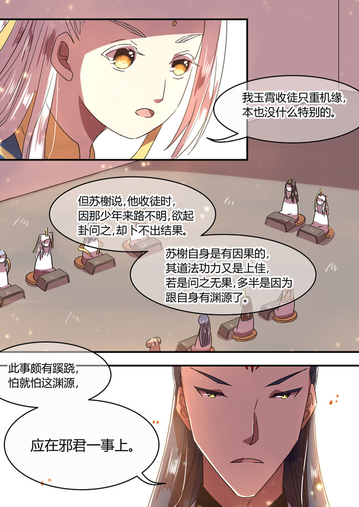 《惟剑》漫画最新章节第30章：免费下拉式在线观看章节第【1】张图片