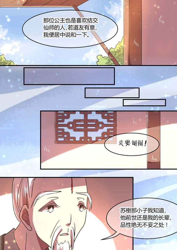 《惟剑》漫画最新章节第30章：免费下拉式在线观看章节第【3】张图片